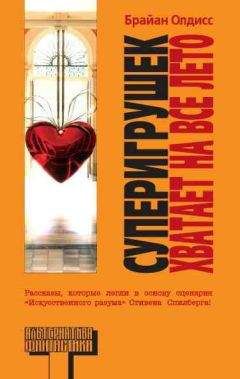 Брайан Олдисс - Без головы