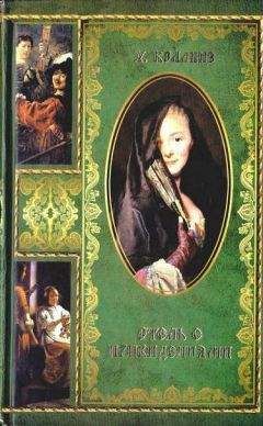 Уилки Коллинз - Отель с привидениями