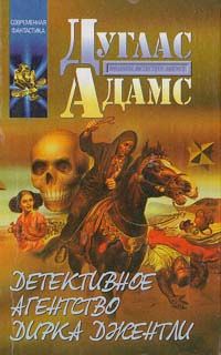 Дуглас Адамс - Долгое чаепитие