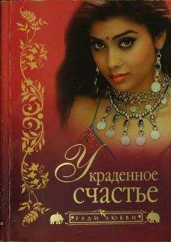 Тарокнахт Гонгопаддхай - Украденное счастье