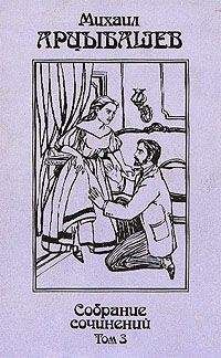 Михаил Арцыбашев - Смех