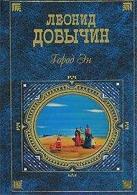 Леонид Добычин - Портрет