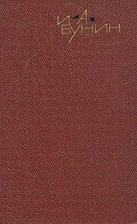 Иван Бунин - Том 7. Рассказы 1931-1952. Темные аллеи