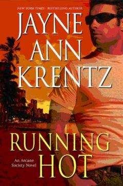 Джейн Кренц - Разозленные