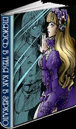 AISI - Гляжусь в тебя, как в зеркало