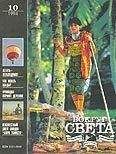 Вокруг Света - Журнал «Вокруг Света» №10 за 1994 год