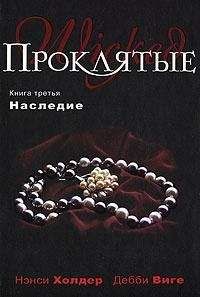 Нэнси Хольдер - Наследие