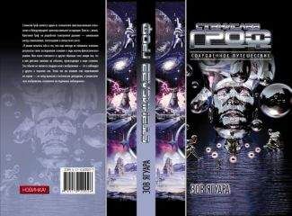 Станислав Гроф - Зов ягуара