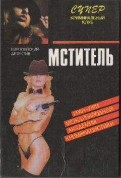 Иоанна Хмелевская - Шифр «X»