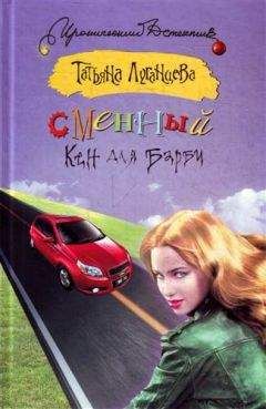 Татьяна Луганцева - Сменный Кен для Барби