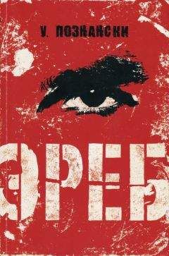 Урсула Познански - Эреб