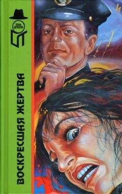 Шарлотта Армстронг - Продавец воздушных шариков