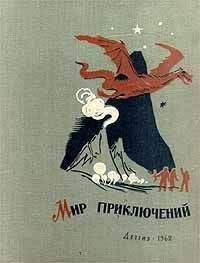 Евгений Рысс - Остров Колдун