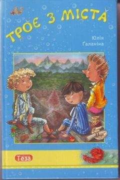 Юлия Галанина - Приключения поваренка Бублика