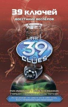 Питер Леранжис - Восстание Весперов