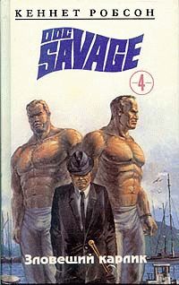 Кеннет Робсон - Камень Кукулькана