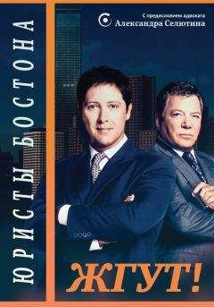 Эдуард Мхом - Юристы Бостона (Boston Legal). Жгут!