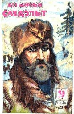 Михаил Зуев-Ордынец - Всемирный следопыт, 1929 № 09