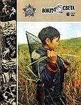 Вокруг Света - Журнал «Вокруг Света» №06 за 1983 год