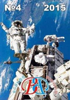 Журнал «Всякая всячина» - Всякая всячина 2015 №04