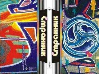 Александр Голиков - Вещь, или Кое-что о розах