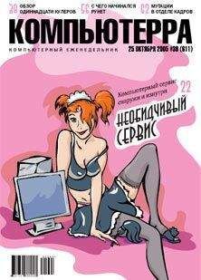 Журнал Компьютерра - Журнал «Компьютерра» №39 от 25 октября 2005 года