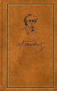 Федор Тютчев - Том 4. Письма 1820-1849