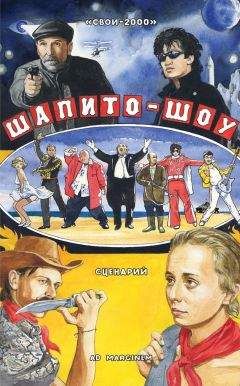 СВОИ-2000 - Шапито-шоу