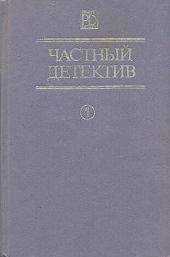 Чарльз Вильямс - Частный детектив. Выпуск 1