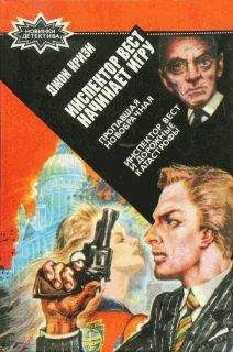 Джон Кризи - Пропавшая новобрачная