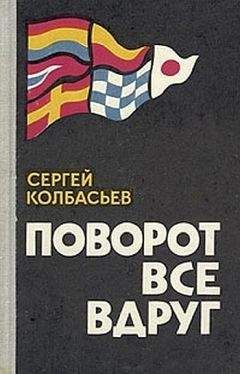 Сергей Колбасьев - "Джигит"