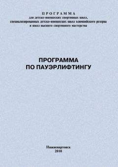 Евгений Головихин - Программа по пауэрлифтингу