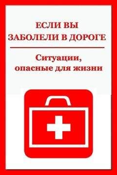 Илья Мельников - Ситуации, опасные для жизни