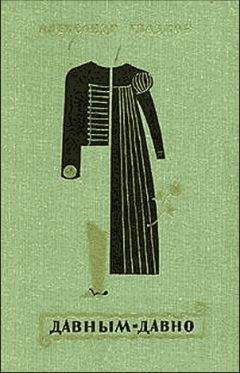 Aлександр Гладков - Давным-давно