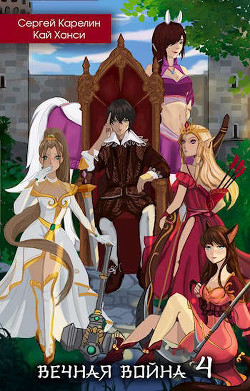 Тайный Барон (СИ) - Карелин Сергей Витальевич