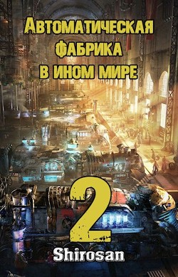 Ультиматум (СИ) - 