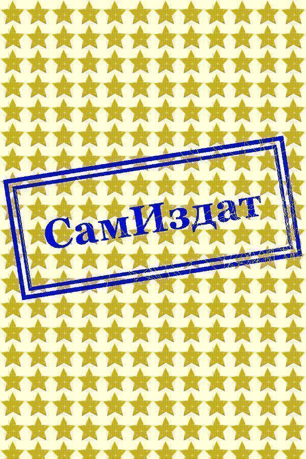 Дневник мертвеца (СИ) - Geka007