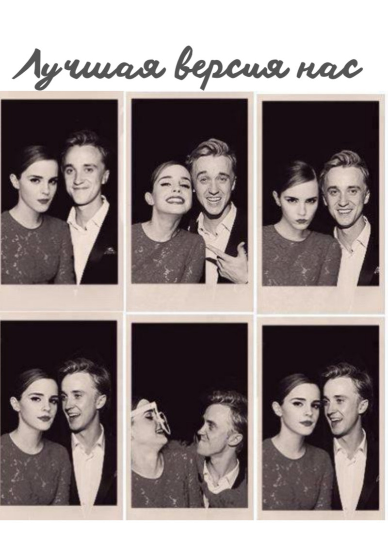 Лучшая версия нас - Логинов