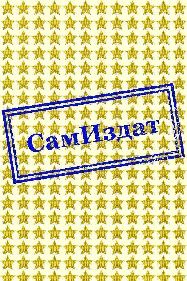 Краткосрочная терапия (СИ) - Цвейг