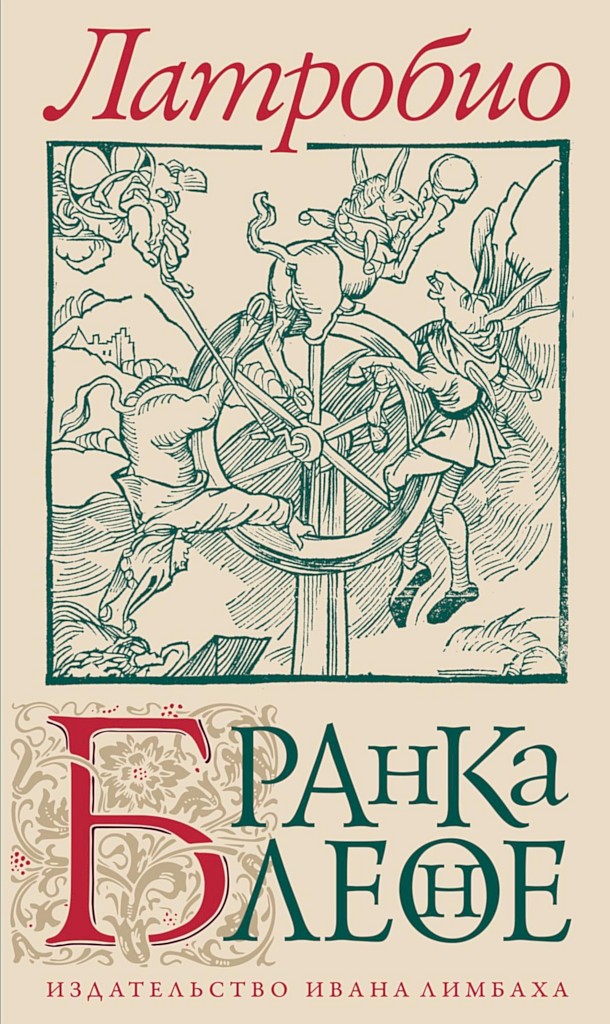 Бранкалеоне - Джован Пьетро Джуссани