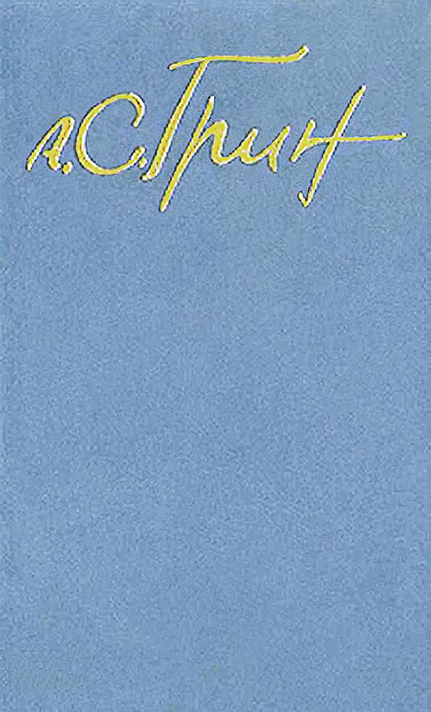 Тайна дома № 41 - Александр Степанович Грин