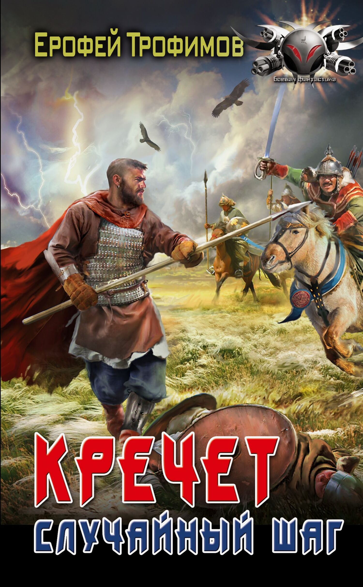 Случайный шаг - Эльхан Аскеров