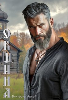 Община - Виктория Анкай