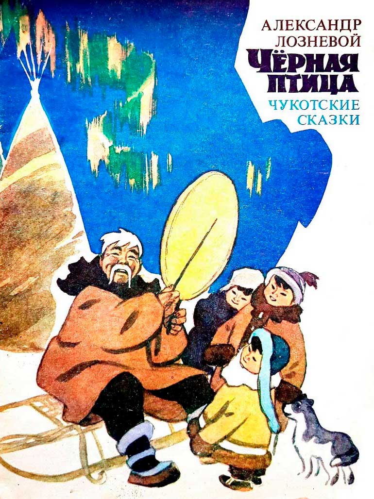 Чёрная птица - Автор Неизвестен