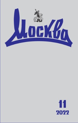 Людоед - Александр Юрьевич Сегень