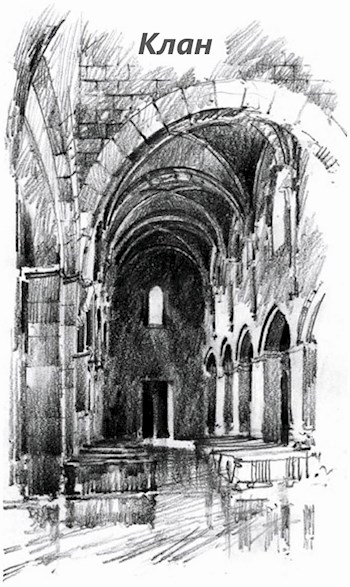 Клан - Дмитрий Трайнов