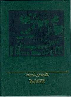 Вольф Долгий - Разбег. Повесть об Осипе Пятницком
