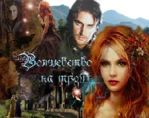 Amberit - Под тенью темной луны (СИ)