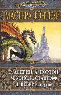 Андрэ Нортон - Дочь земли