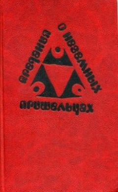 Эрик Симон - Омм